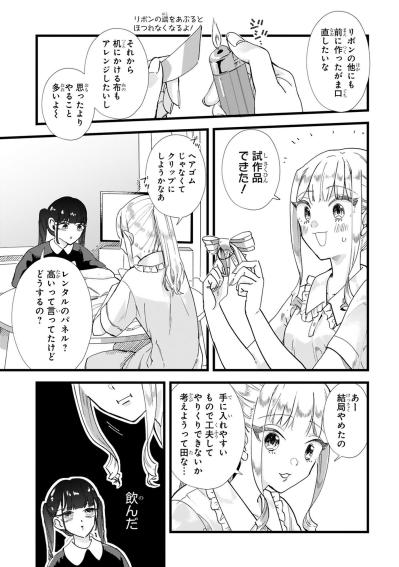 推し色は5色、ツインテールなら2個ずつ…作品数が一気に倍に!?【お疲れお兄さんは手芸沼につかりたい #31】（サムネイル画像2）
