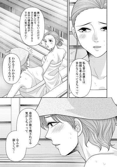 「仕事にやりがいとか求めてないし…」意外すぎる本音に、思わず激しく共感してしまった夜【サウ女のたしなみ～脱サラOLの銭湯リノベーション～#5】（サムネイル画像5）