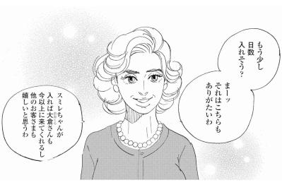 バイトを週3に増やした祥子に塁が意外な反応を見せ…【秘密の花園～夫に言えない高額バイト～ #56】