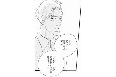 記事になれば周平に知られる…祥子が恐れたこと【秘密の花園～夫に言えない高額バイト～ #60】