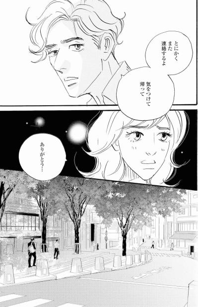 記事になれば周平に知られる…祥子が恐れたこと【秘密の花園～夫に言えない高額バイト～ #60】（サムネイル画像5）