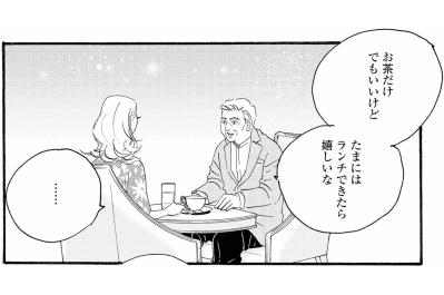 初の店外デート。大倉が語った祥子の価値【秘密の花園～夫に言えない高額バイト～ #62】