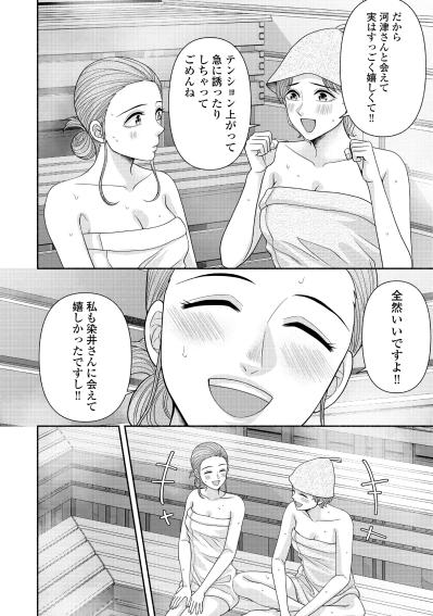 「仕事にやりがいとか求めてないし…」意外すぎる本音に、思わず激しく共感してしまった夜【サウ女のたしなみ～脱サラOLの銭湯リノベーション～#5】（サムネイル画像6）