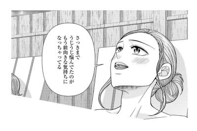 「銭湯経営手伝ってくれないかな？」ととのった勢いで、飛び出した本音【サウ女のたしなみ～脱サラOLの銭湯リノベーション～#14】
