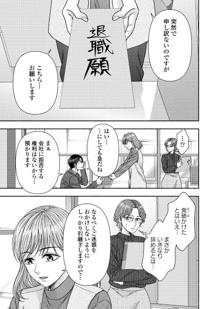 「やるしかない…か」不安と期待が交差する、新しい私のスタート【サウ女のたしなみ～脱サラOLの銭湯リノベーション～#11】（サムネイル画像2）