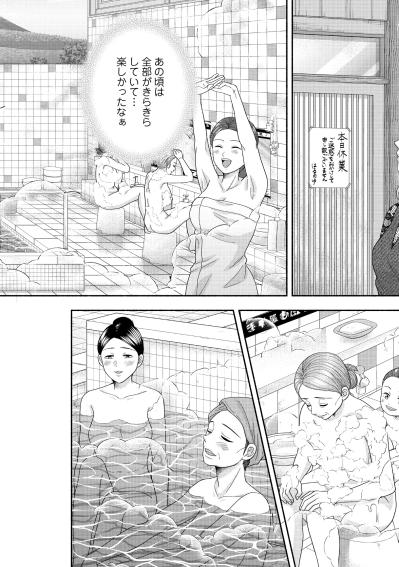 こんな若い人もまだ利用してくれてるんだ…思いがけない出会いと小さな希望【サウ女のたしなみ～脱サラOLの銭湯リノベーション～#9】（サムネイル画像5）