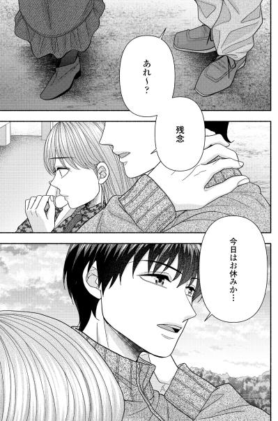 こんな若い人もまだ利用してくれてるんだ…思いがけない出会いと小さな希望【サウ女のたしなみ～脱サラOLの銭湯リノベーション～#9】（サムネイル画像2）