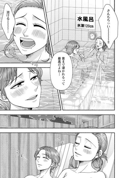 「銭湯経営手伝ってくれないかな？」ととのった勢いで、飛び出した本音【サウ女のたしなみ～脱サラOLの銭湯リノベーション～#14】（サムネイル画像4）