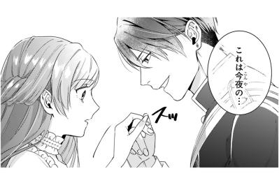 「私と結婚していただけませんか」レノが突然持ちかけた契約結婚【「24点」と婚約破棄された令嬢は、隣国の王太子に完璧な花嫁と愛される#5】