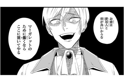 ロイドが「第二夫人になれ」と要求。そこへ現れたのは…？【「24点」と婚約破棄された令嬢は、隣国の王太子に完璧な花嫁と愛される#6】