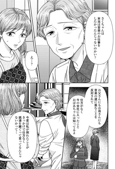 「後悔のない人生を送ってほしいだけ」すべてをお見通しだった祖母の優しさ【サウ女のたしなみ～脱サラOLの銭湯リノベーション～#20】（サムネイル画像4）