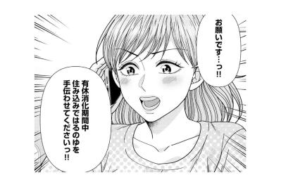 「はるのゆを手伝わせてくださいっ!!」有給消化期間に銭湯で修行【サウ女のたしなみ～脱サラOLの銭湯リノベーション～#17】