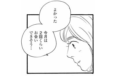 大倉と会っても収入減少。先を案じる祥子に新たな悩みが【秘密の花園～夫に言えない高額バイト～ #68】