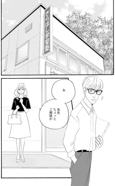 外でデートしただけで5万円。悩む祥子に塁は？【秘密の花園～夫に言えない高額バイト～ #63】（サムネイル画像4）