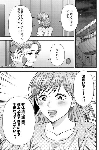 「はるのゆを手伝わせてくださいっ!!」有給消化期間に銭湯で修行【サウ女のたしなみ～脱サラOLの銭湯リノベーション～#17】（サムネイル画像2）