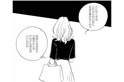 大倉と会うのを止めてほしい？塁の問いに祥子が戸惑う【秘密の花園～夫に言えない高額バイト～ #64】