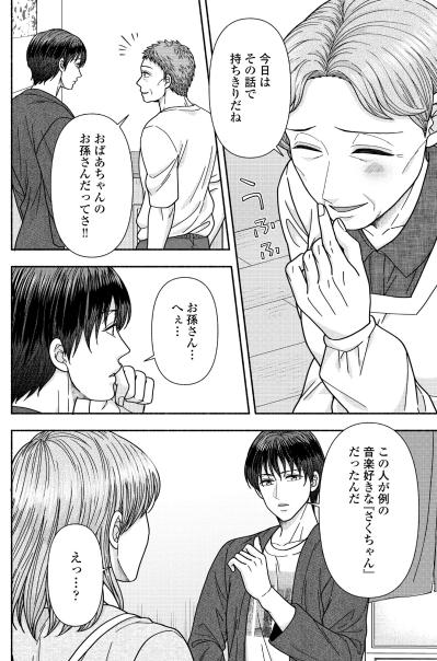 「今日はその話で持ちきりだね」銭湯を継ぐ私に向けられた予想外の言葉【サウ女のたしなみ～脱サラOLの銭湯リノベーション～#19】（サムネイル画像3）