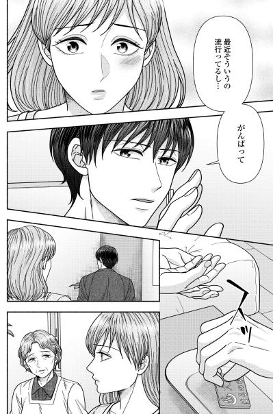 「今日はその話で持ちきりだね」銭湯を継ぐ私に向けられた予想外の言葉【サウ女のたしなみ～脱サラOLの銭湯リノベーション～#19】（サムネイル画像5）