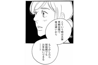 かのんのために稼ぎたい、けれど踏み切れない祥子【秘密の花園～夫に言えない高額バイト～ #74】