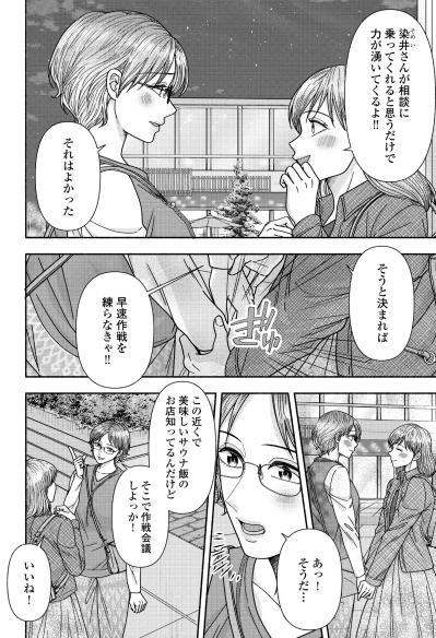 「事業経営って本業の片手間でできるほど簡単なものじゃない」突きつけられたシビアな現実【サウ女のたしなみ～脱サラOLの銭湯リノベーション～#15】（サムネイル画像5）