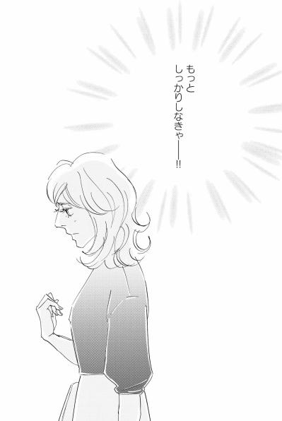 大倉と会うのを止めてほしい？塁の問いに祥子が戸惑う【秘密の花園～夫に言えない高額バイト～ #64】（サムネイル画像7）