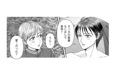 「何？自信ないの？なかなかいい曲なのに」自作曲をはるのゆで！？【サウ女のたしなみ～脱サラOLの銭湯リノベーション～#26】