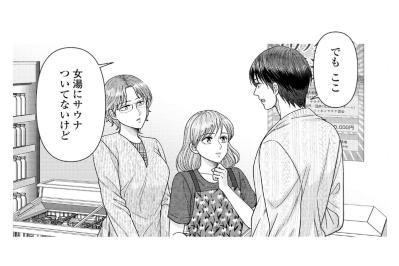 「ここ女湯にサウナついてないけど」リフォームしたいけど資金繰りが…【サウ女のたしなみ～脱サラOLの銭湯リノベーション～#22】