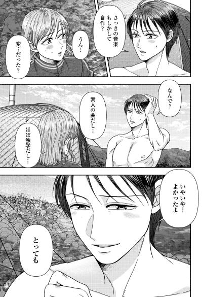「何？自信ないの？なかなかいい曲なのに」自作曲をはるのゆで！？【サウ女のたしなみ～脱サラOLの銭湯リノベーション～#26】（サムネイル画像4）