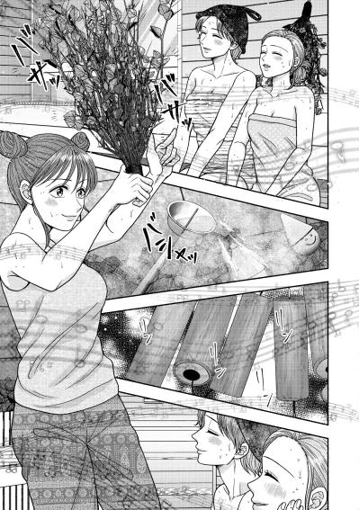 「アウフグースをやってみたい」私の新たな挑戦が始まる【サウ女のたしなみ～脱サラOLの銭湯リノベーション～#25】（サムネイル画像5）