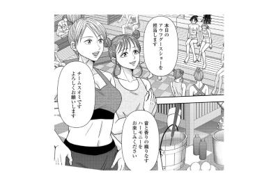 「アウフグースをやってみたい」私の新たな挑戦が始まる【サウ女のたしなみ～脱サラOLの銭湯リノベーション～#25】