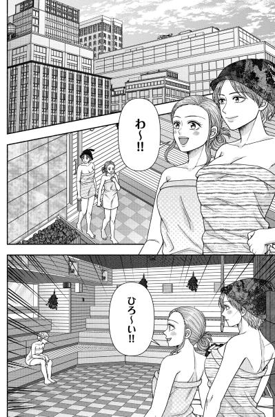 「アウフグースをやってみたい」私の新たな挑戦が始まる【サウ女のたしなみ～脱サラOLの銭湯リノベーション～#25】（サムネイル画像2）