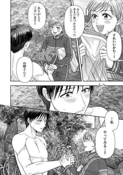 「何？自信ないの？なかなかいい曲なのに」自作曲をはるのゆで！？【サウ女のたしなみ～脱サラOLの銭湯リノベーション～#26】（サムネイル画像7）