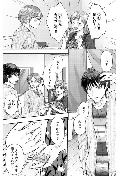 「ここ女湯にサウナついてないけど」リフォームしたいけど資金繰りが…【サウ女のたしなみ～脱サラOLの銭湯リノベーション～#22】（サムネイル画像2）