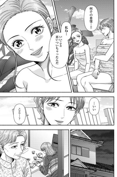 「アウフグースをやってみたい」私の新たな挑戦が始まる【サウ女のたしなみ～脱サラOLの銭湯リノベーション～#25】（サムネイル画像7）