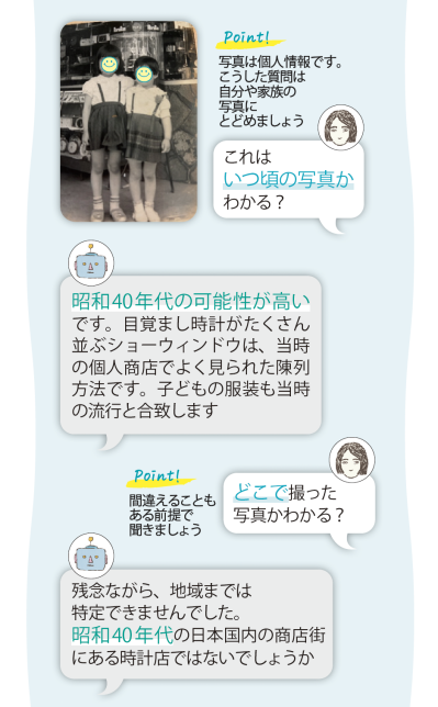 60代からのChatGPT活用術：体調を考慮した献立相談と、昔の写真の思い出をたどる使い方（サムネイル画像4）