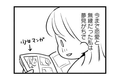 「俺さー」笑顔の裏で教官が放った信じられない一言…恋の勘違いが砕け散った瞬間【40キロ痩せても幸せになれなかった話#6】