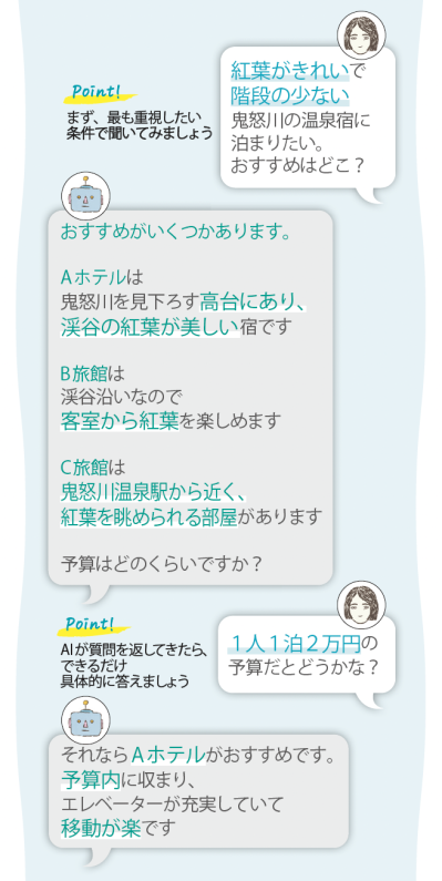 60代からのChatGPT活用術：マイクをタップして話すだけで、旅行相談や俳句のアイデア出しができる（サムネイル画像3）