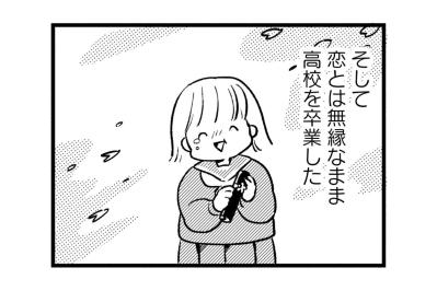 ​「恋のレッスンだああ！」異性と無縁だった私が、教習所の教官に抱いた淡い期待【40キロ痩せても幸せになれなかった話#5】