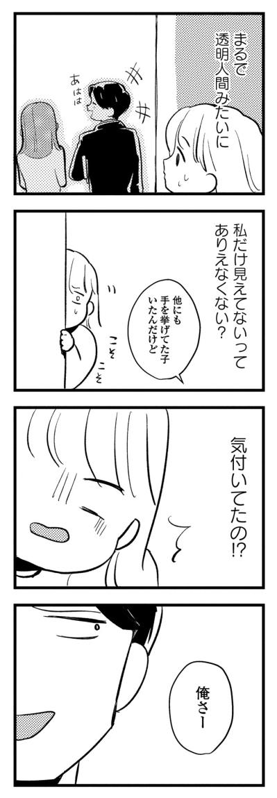 「俺さー」笑顔の裏で教官が放った信じられない一言…恋の勘違いが砕け散った瞬間【40キロ痩せても幸せになれなかった話#6】（サムネイル画像6）