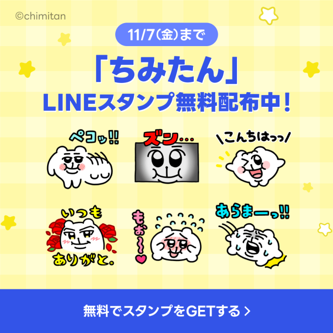 【キャンペーン】LINEアカウントメディア