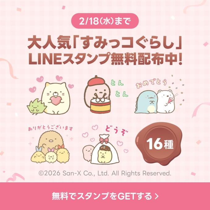 【キャンペーン】LINEアカウントメディア