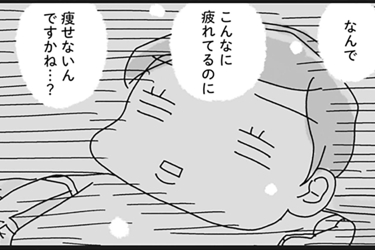 ダイエット挑戦マンガ　アラフィフ母さん３カ月でどこまで痩せるかな？