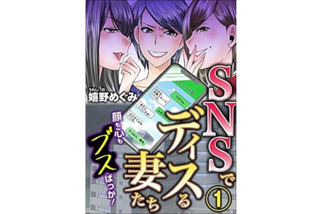 顔を盗られた女 ～この世から「私」がいなくなる～