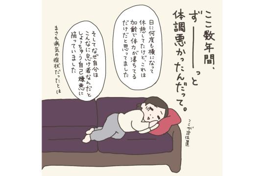 実録！40代婦人科トラブル