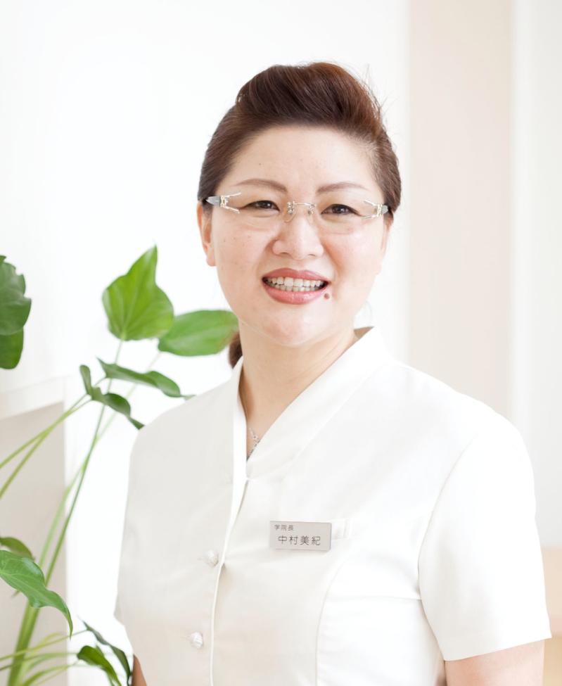 中村美紀